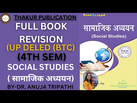 Hindi social studies book for updeled 4th semester by thakur...