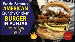 World Famous American Crunchy Chicken Burger | 🔥🔥🔥 अमेरीकन क्रंची चिकन बर्गर या बर्गर का बाप ?