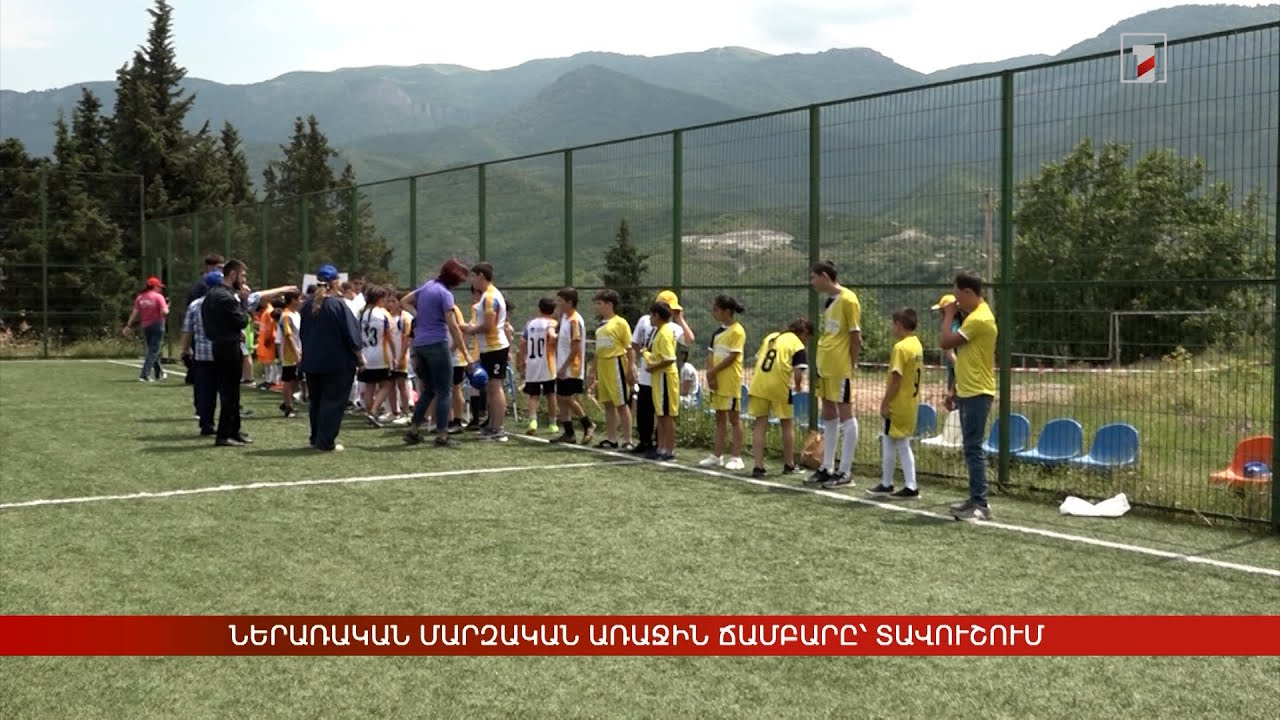 Ներառական մարզական առաջին ճամբարը՝ Տավուշում