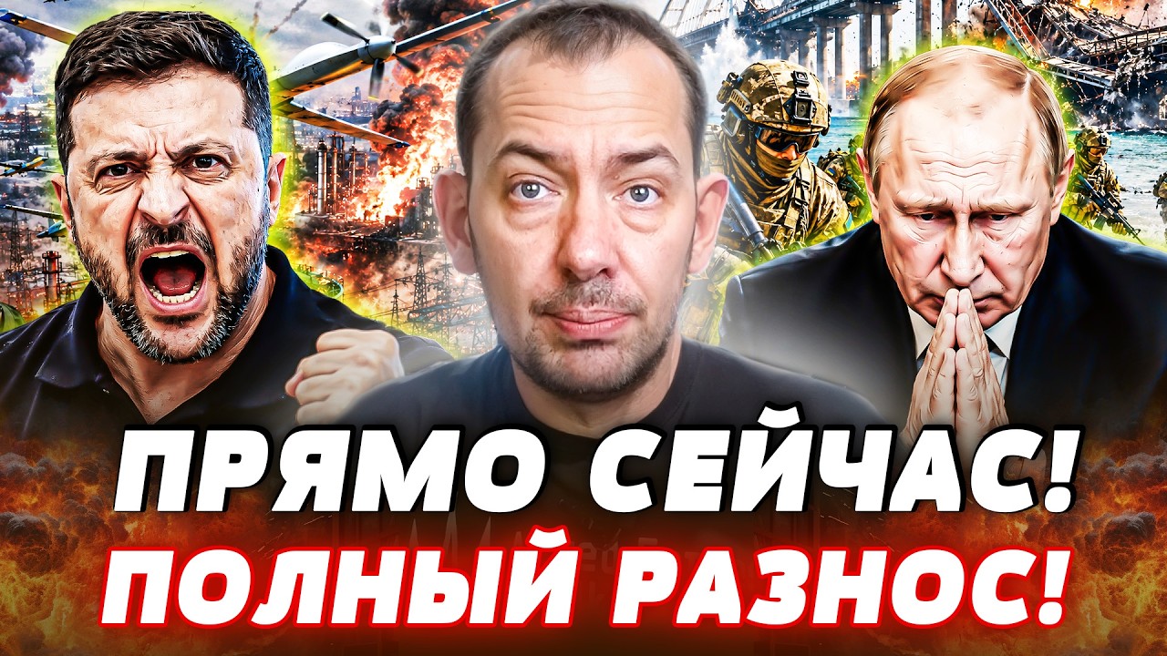 💥ТАК ПЛОХО ЕЩЁ НЕ БЫЛО! РАЗЪЯРЁННАЯ ТОЛПА ШТУРМУЕТ КРЕМЛЬ! УЖЕ ВОРВАЛИСЬ В К