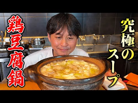 ใทใณใใซใชๅ
ทๆใง็ฉถๆฅตใฎในใผใใๅณใใ๏ผ็ฌ ๅๆตใ้ถ่ฑ่
้ใใฎไฝใๆน