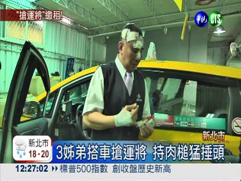 幫爸籌錢繳租 3姊弟捶頭搶運將