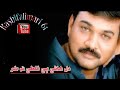 Hik Dafo Sadma Milya Thai Dil Hane Bi Ghalti Na Kar Ahmed Mughal
