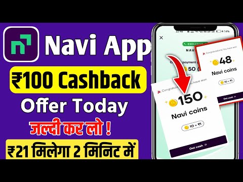 navi app cashback offer today | Navi UPI app ₹100 Cashback ! UPI Cashback best app 2025