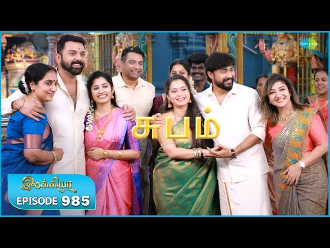 Ilakkiya Serial | Episode 985 | 14th Jan 2026 | Shambhavy | Nandan | Sushma Nair