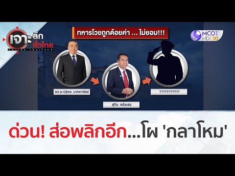 คลิกเพื่อดูคลิปวิดีโอ