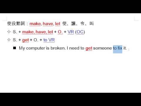 使役動詞part 2 Get 使 叫 使役動詞 均一教育平台 使役動詞part 2 Get 使 叫 使役動詞 均一教育平台