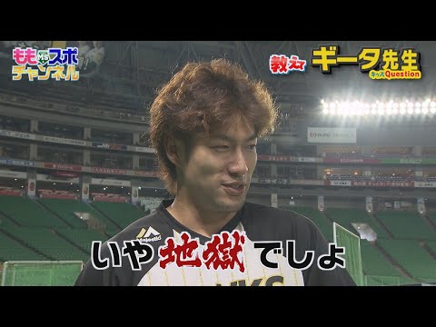 【公式】教えてギータ先生⑯【高校球児たちへ】地獄の広島商業時代を振り返る｜テレビ西日本