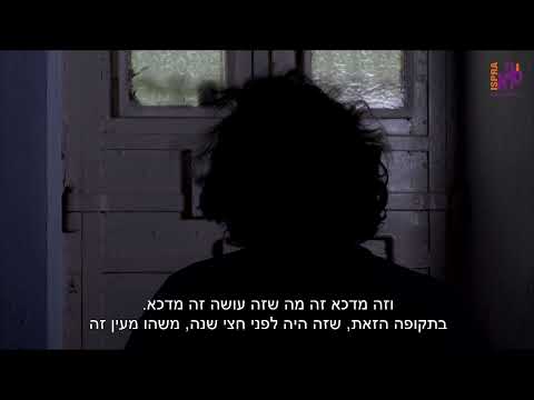 מהזווית האישית לזווית האקדמית