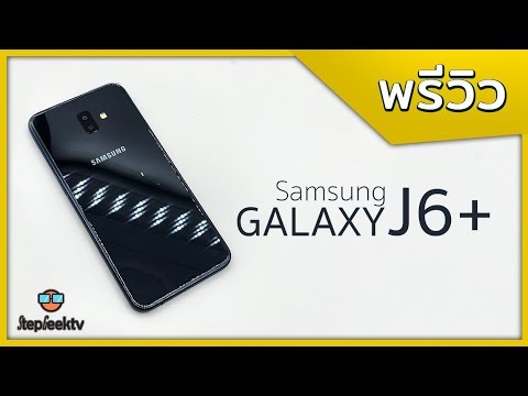 พรีวิว Samsung J6+ ราคา 7990 บาท จอใหญ่ กล้องคู่ แบตอึด RAM 4 GB