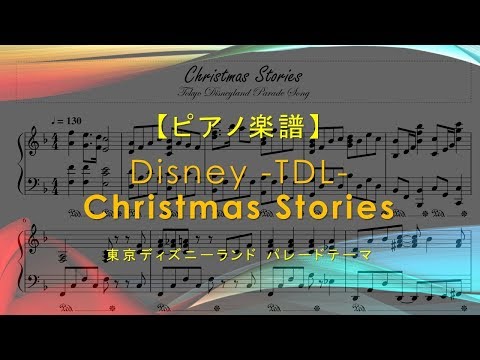 楽譜 We Need A Little Christmas 東京ディズニーランド ディズニー クリスマス ストーリーズ By Trohishima 楽譜 We Need A Little Christmas 東京ディズニーランド ディズニー クリスマス ストーリーズ By Trohishima