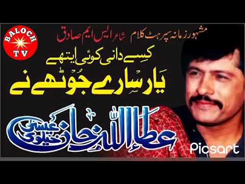 Mali athy baghyan de bahae vach deandy ny. Attaullah khan  stats