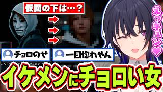 仮面の男に2回も助けられ素顔も知ってキュン♥しちゃう一ノ瀬うるは【一ノ瀬うるは/ぶいすぽっ！/切り抜き】