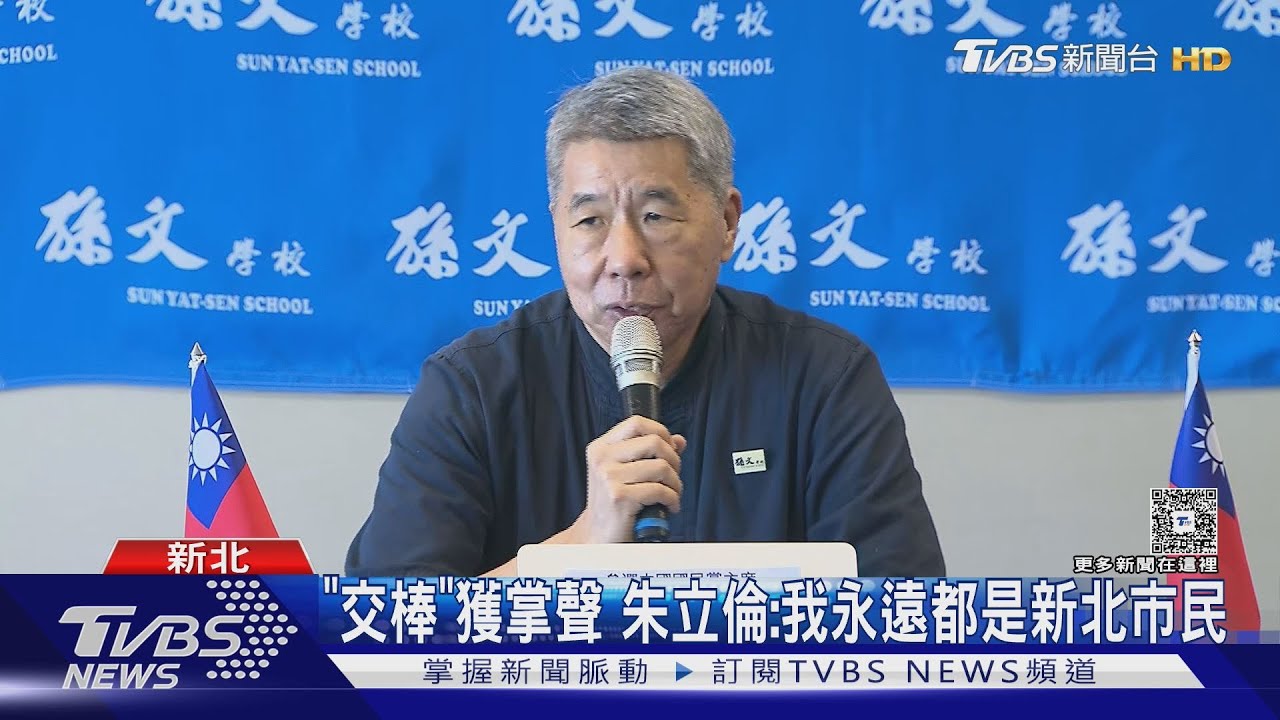 張亞中轟藍淪「傅家黨」 朱立倫笑:大家加油