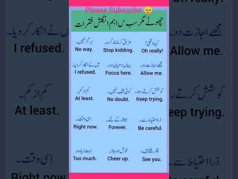 English Words with Urdu translate Vocabulary #subscribe #englishlanguage