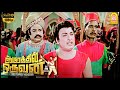 நீ ஒரு திறமையான குற்றவாளி Aayirathil Oruvan Full Movie A