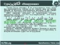 14 Тафсир Корана Ибн Касира. Cура "Кафирун" 
