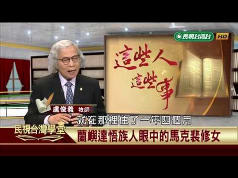  - 保護台灣大聯盟 - 政治文化新聞平台