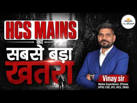 UPSC Akhada Chandigarh  Video 1