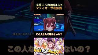 ころさん以外の人歌えんやろww#戌神ころね
