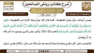 صورة [116] المجلس 116 - يتبع: 40- باب برِّ الوالدين وصلة الأرحام
 - الشيخ عبد العزيز بن باز