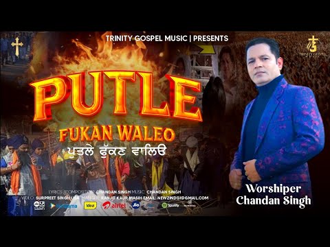 Trinity Gospel Music USA and Chandan Singh