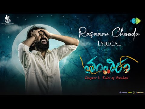 Rasaanu Choodu - Lyrical | Tantiram | Haricharan, Bhaskarabhatla | Lipsika | Ajay Arasada