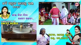 Kanta Bina Diba Rajani S Janki