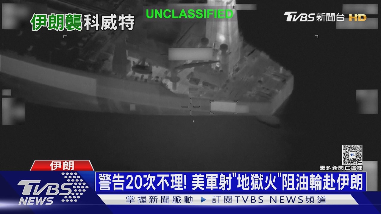 伊朗襲科威特多人傷、機場關閉 美軍射「地獄火飛彈」癱瘓油輪