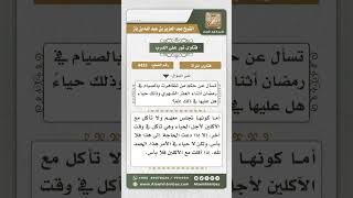 صورة 4433 -  حكم تظاهر المرأة الحائض بالصيام في رمضان حياءً - نور على الدرب