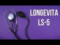 Longevita LS-5 - видео