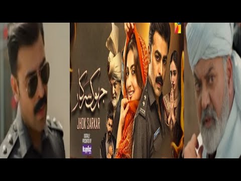 jhok sarkar | new Episode teaser | Hum tv drama | jhok sarkar review | Hum tv | Farhan Saeed.