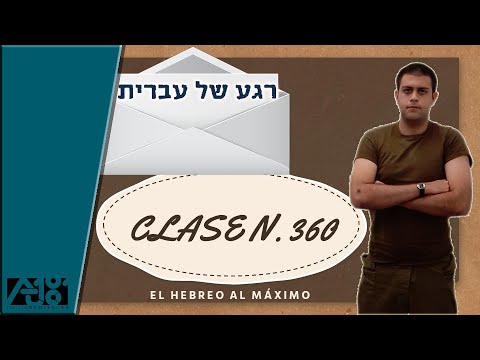 Aj ve-rák / bilvád | Curso de Hebreo | El Hebreo al Máximo | Clase N.360 | Hebreo Facil en 5 minutos