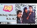 Khoj : Khoj Mein Kis Ki Full Audio Song | Rishi Kapoor | Khoj : Khoj Mein Kis Ki Full Audio Song | Rishi Kapoor |