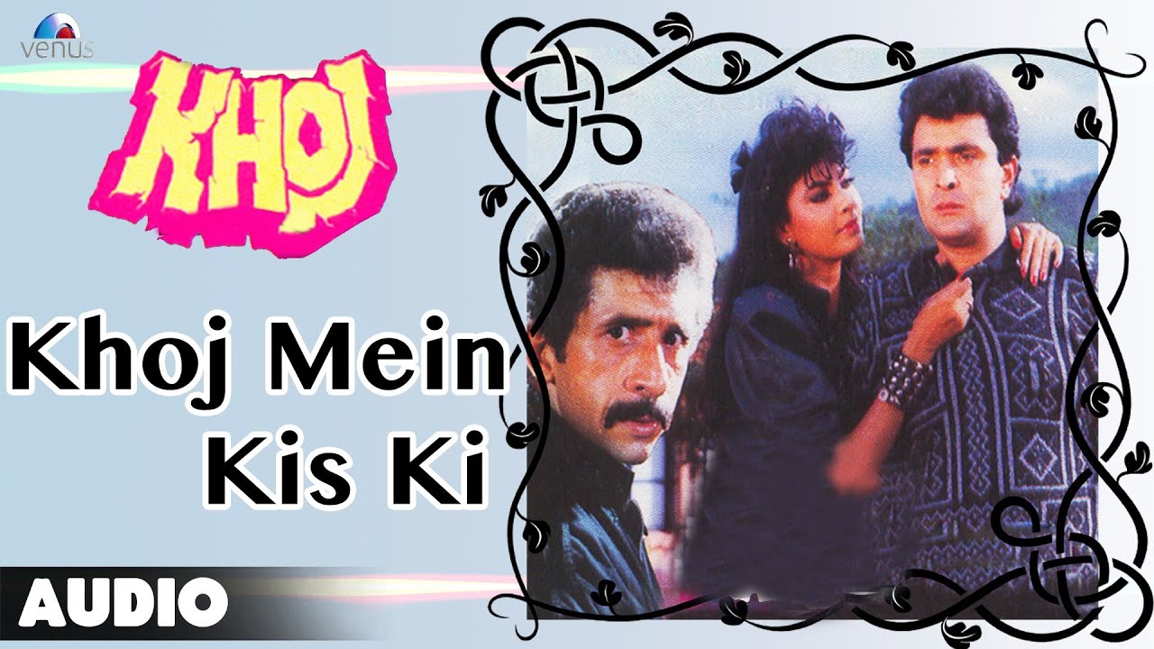 Khoj Me Kis Ki Lyrics | Khoj | Sapna Mukherjee | Bappi Lahiri