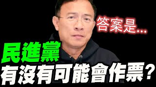 Re: [問卦] 有人完全不想再投票不再理政治了嗎?