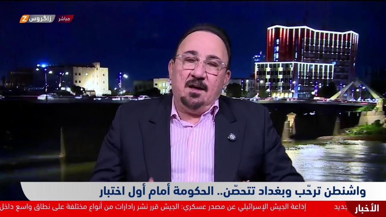 فيديو | #واشنطن ترحّب و#بغداد تتحصّن.. الحكومة أمام أول اختبار