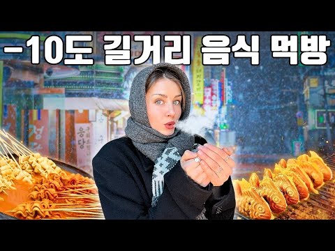 I Ate Only Korean Street Food in -10°C 🥶🇰🇷