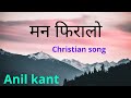 Man Phira Lo Lyrics Christian Song Anil Kant