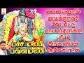 மலையனூரில் மாயக்குறத்தி வேடமிட்டு ம�