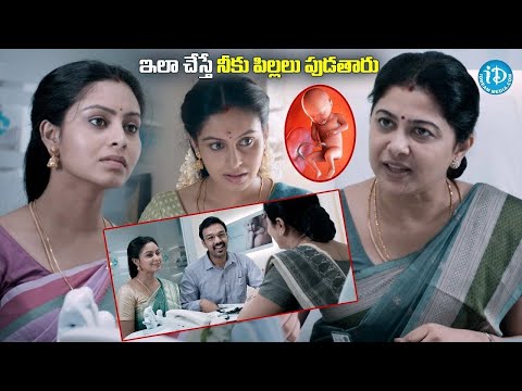 ఇలా చేస్తే ఖచ్చితంగా పిల్లలు పుడతారు || Crime 23 Movie Interesting Scenes ||  ⁨@iDreamRajahmundry⁩