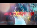 AAJ NA CHODUNGA TUZE HOLI SPECIAL DJ WHATSAPP STATUS LYRICS VIDEO 2019 STATUS KING R