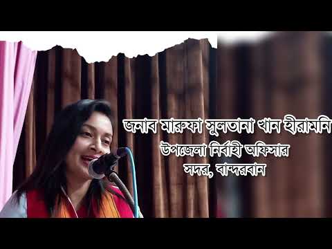 বান্দরবান জেলায় জাতীয় সমাজসেবা দিবস ২০২৬ উদযাপন।
