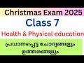 Class 7 Health And Physical Education Christmas Exam Important Questions And Answers 2025 PE Exam
