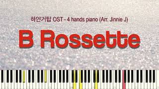 하얀거탑 OST - B Rossette (4 hands)