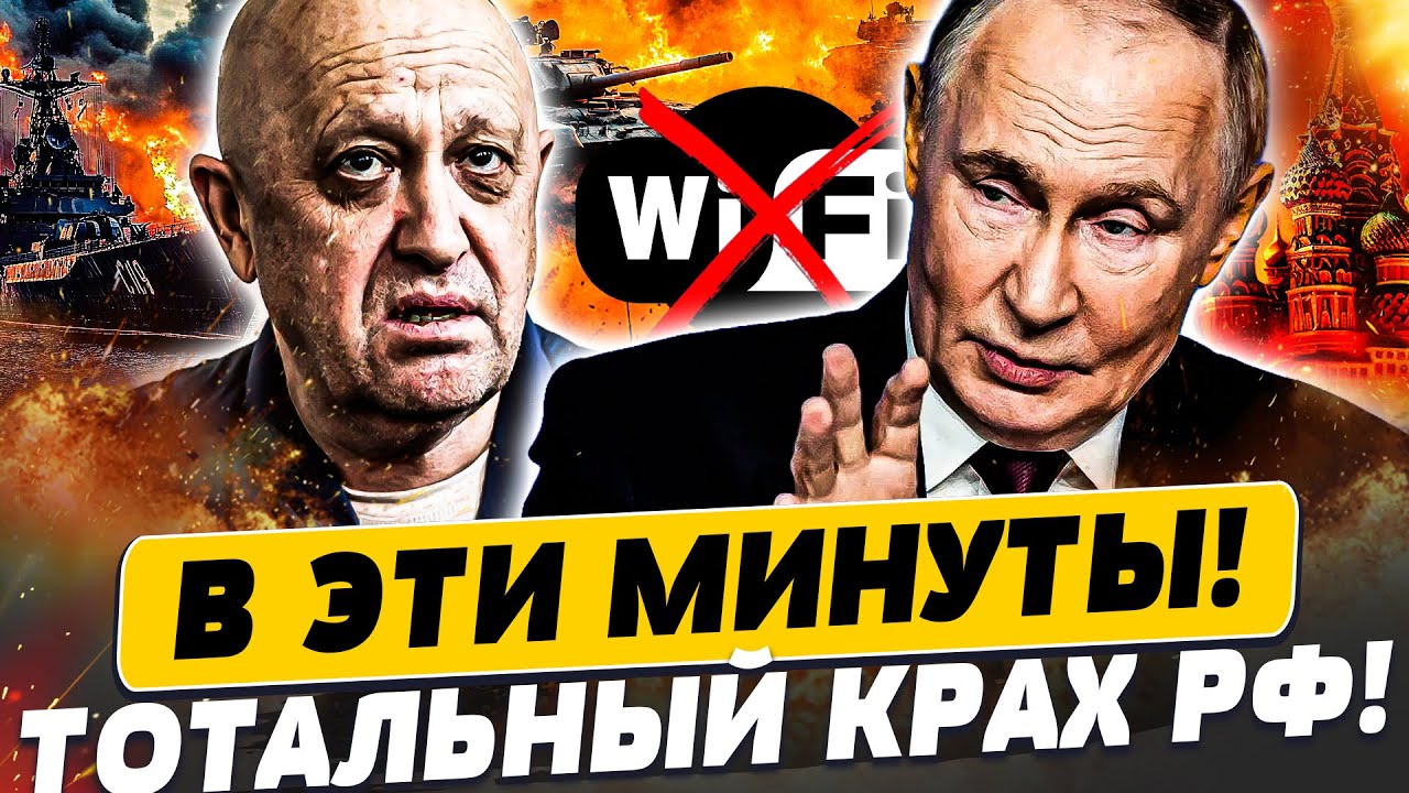 ⚡УДАЛОСЬ РАСКРЫТЬ ТАЙНУ ПРИГОЖИНА! В РФ АПОКАЛИПСИС: РУССКИЕ КРИЧАТ В ОТЧАЯ?