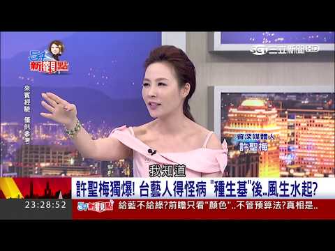 種生基藝人