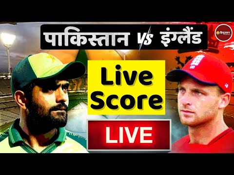 T20 World Cup Final Live : PAK vs ENG | Pakistan vs England | live score | Latest Cricket Update