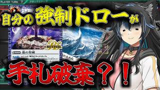 【ゆっくり実況】自分の強制ドロー効果が相手の効果で手札破棄？ははは、そんな馬鹿な【バトルスピリッツ】【バトルスピッツクロスオーバー】【バトクロ】【BS】転醒と契約の力Part20