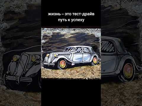 фото картина «citroën traction avant» (ручная работа) 0